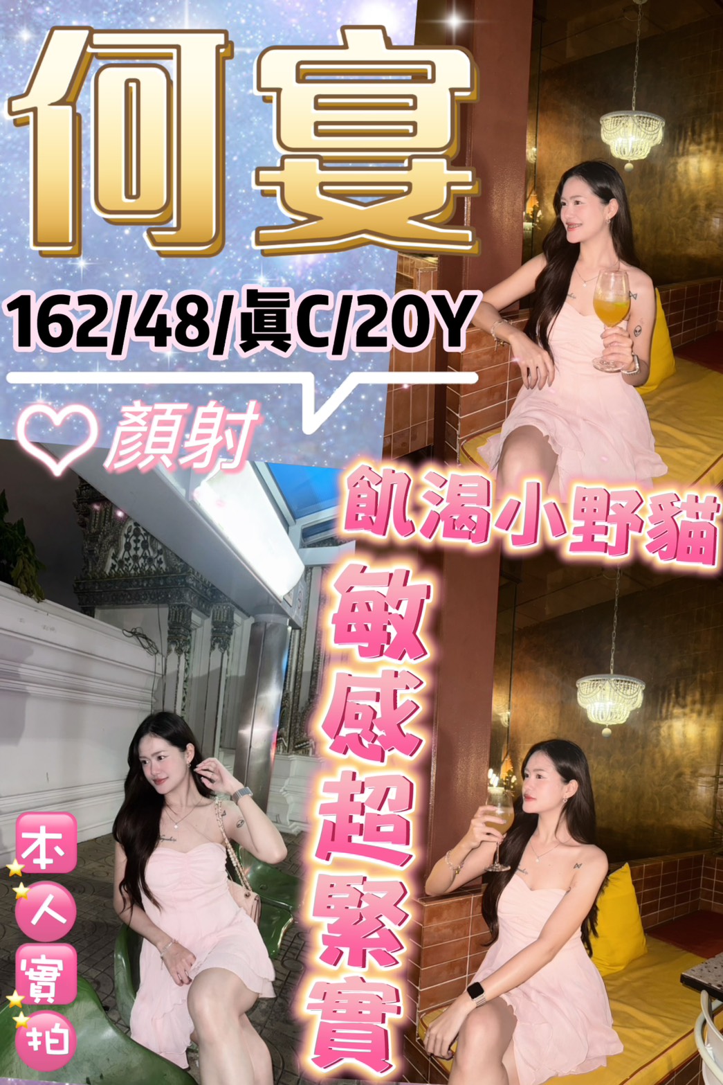 金門 杉杉 行政會計 34F